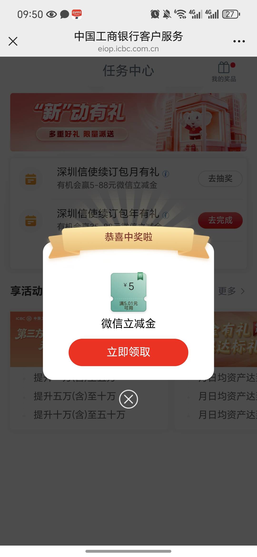 深圳工行最低有5块

73 / 作者:今年要发财 / 