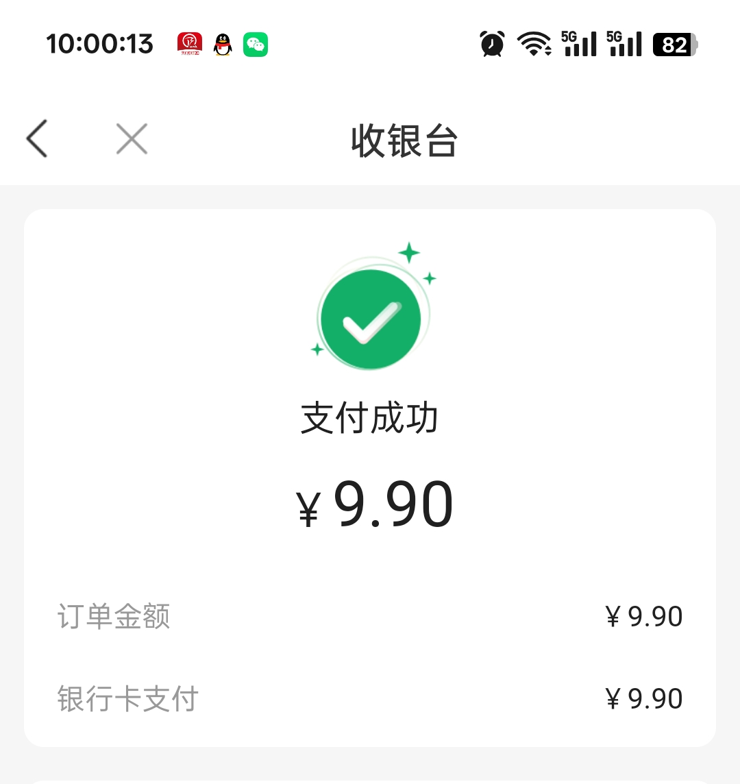 真就月底了

64 / 作者:独处此心光明。 / 