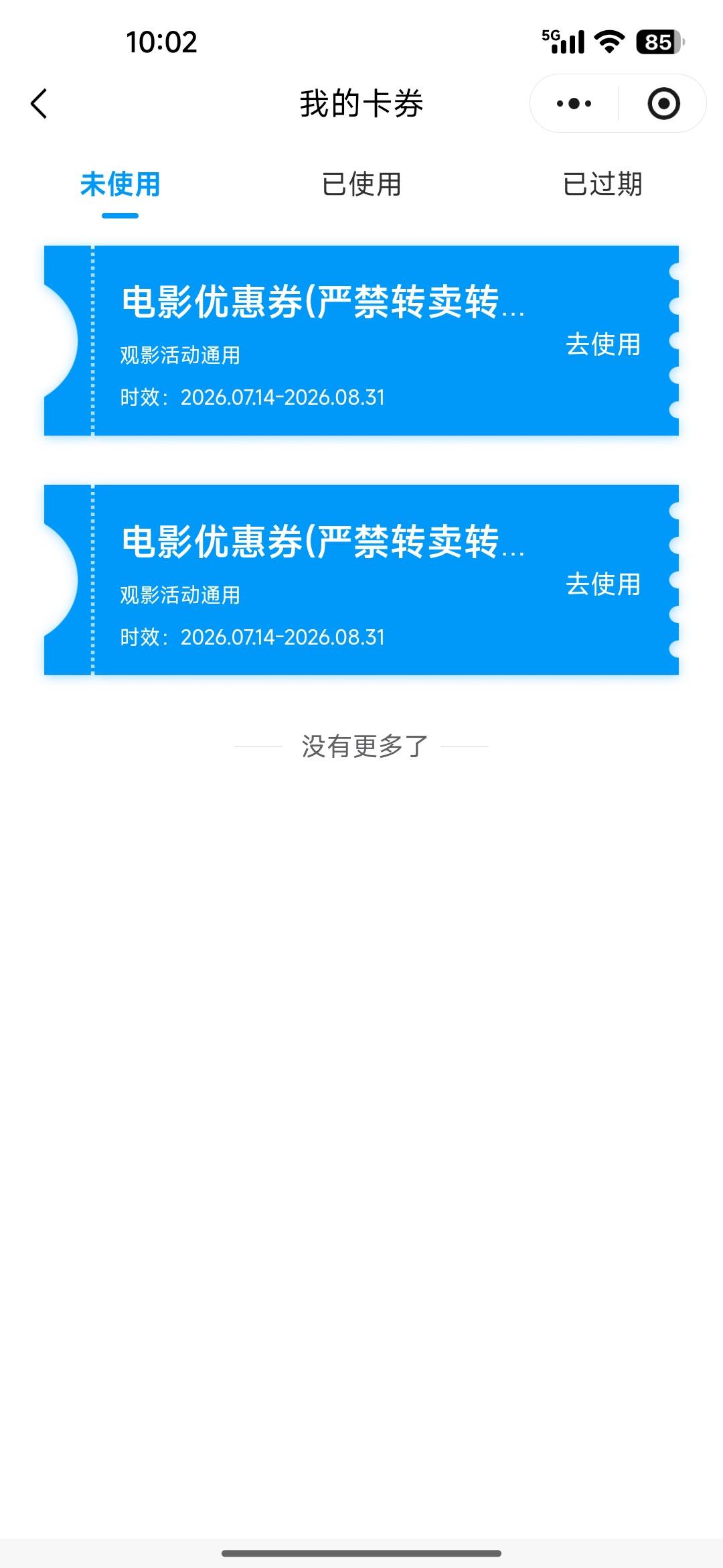湖北电影。两张20出。手脚麻利的老哥来。

39 / 作者:撸撸撸发发发 / 