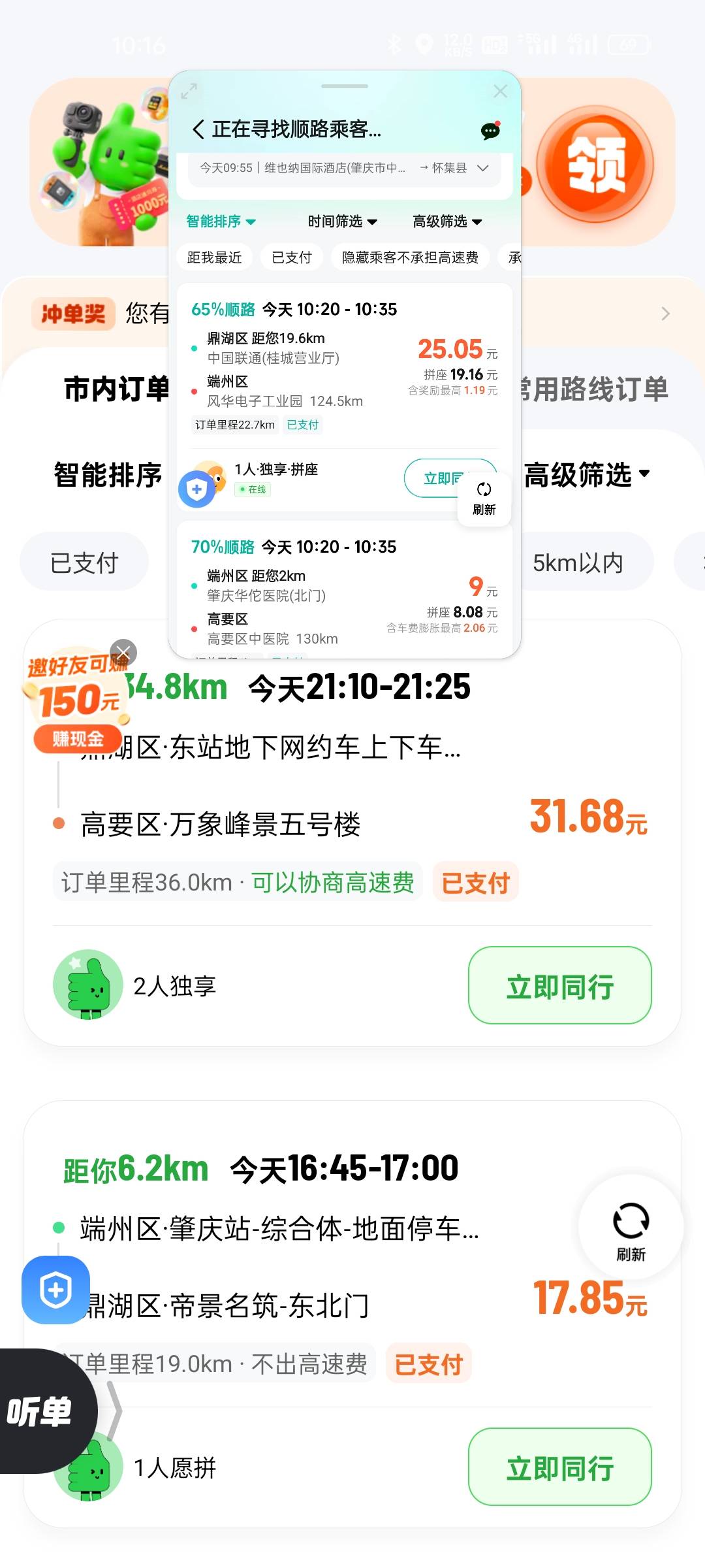 该死，被一个大妈取消订单，害我等了这么久和油费。

91 / 作者:陈苦苦 / 