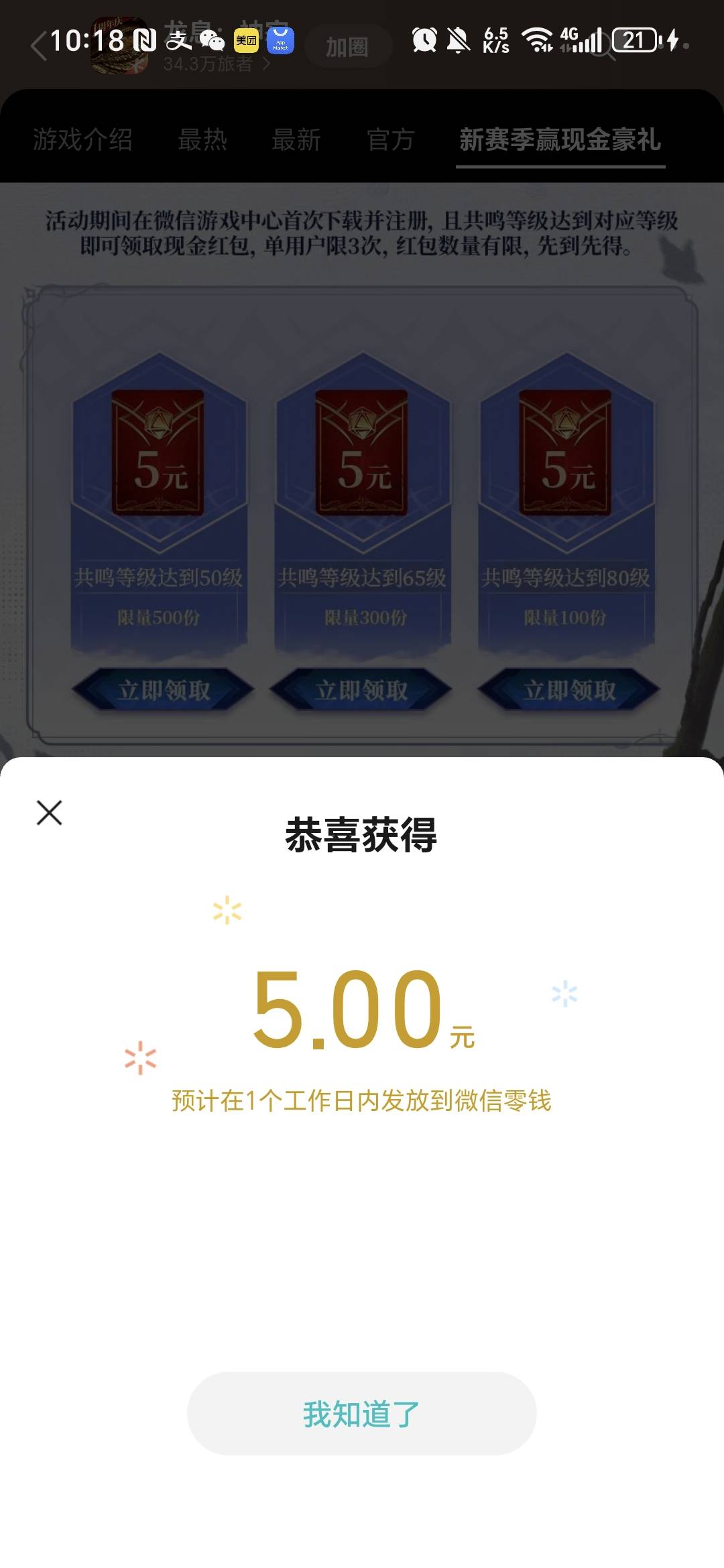 龙息65级还能领

96 / 作者:阿西吧＆ / 