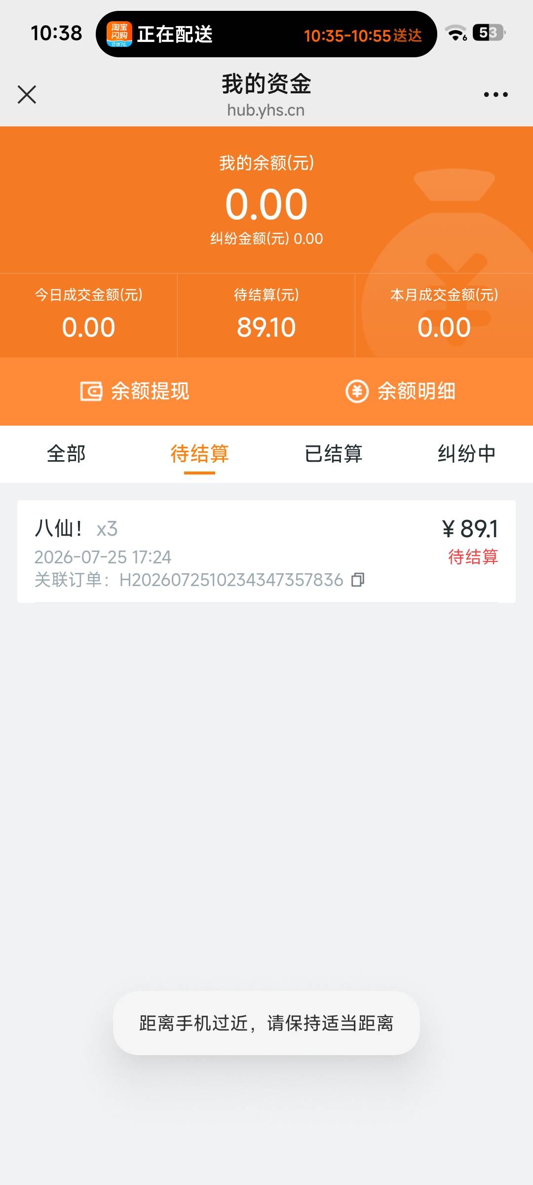 老哥们湖北工会的电影券108接的单结算89.1润71亏不亏

73 / 作者:卡农龙傲天 / 