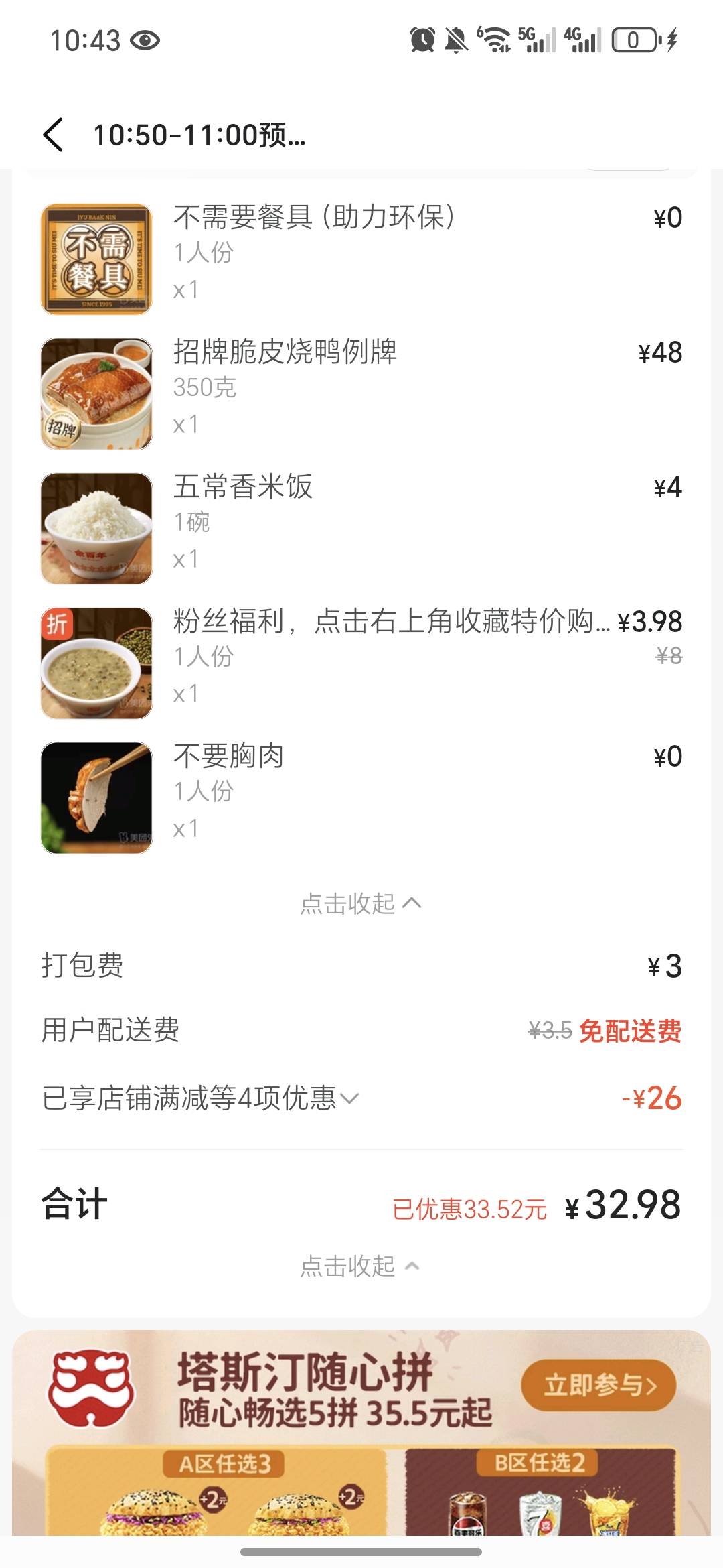 小美今天能免单吗老哥们

36 / 作者:今年要发财 / 