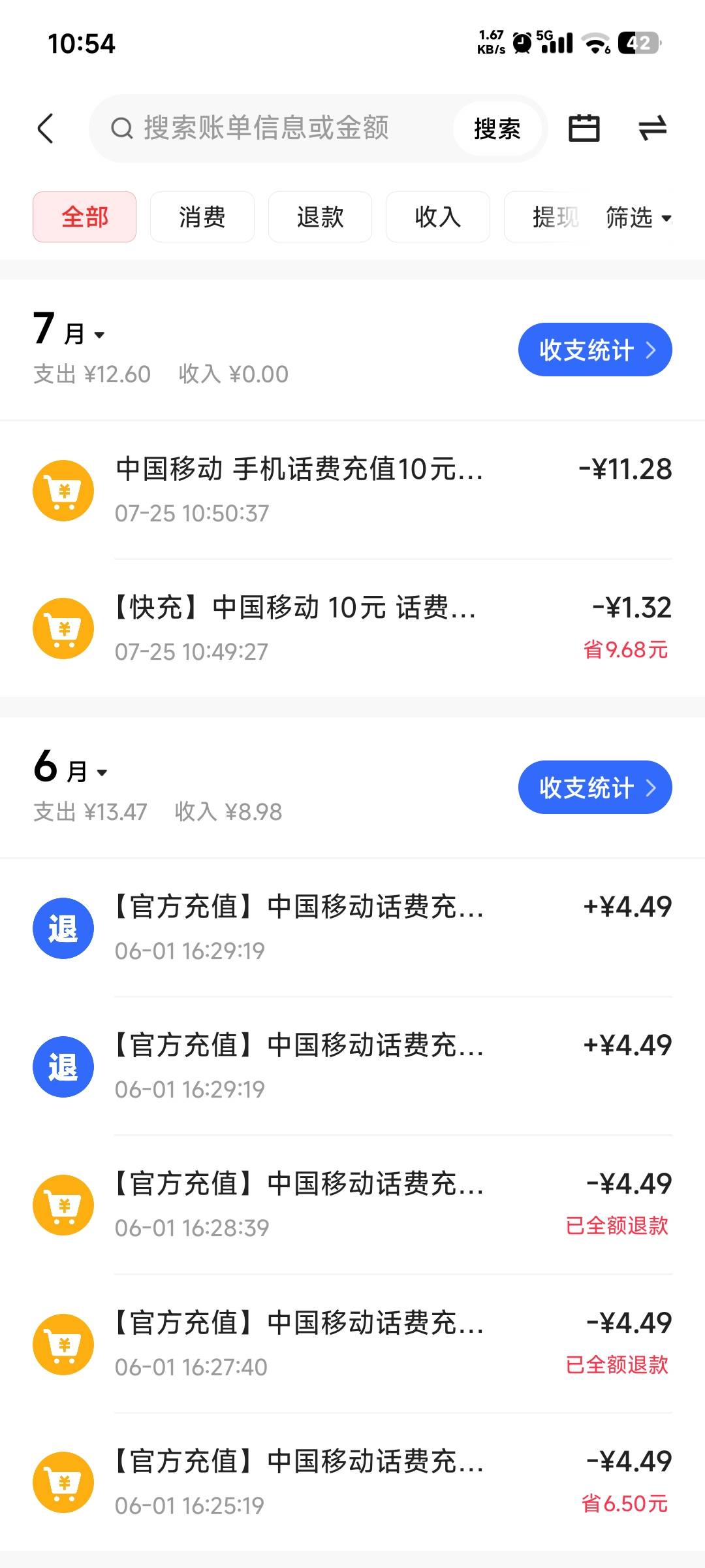 靠了，看老哥们发快手话肥毛跑去冲结果自动多给我充了一单

68 / 作者:卡农龙傲天 / 