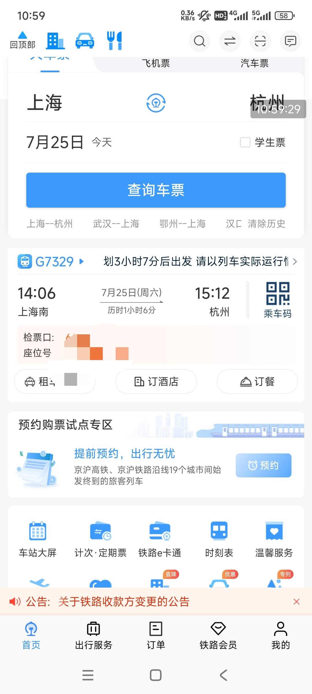 杭州去溜达一圈。

67 / 作者:平淡无奇心德 / 