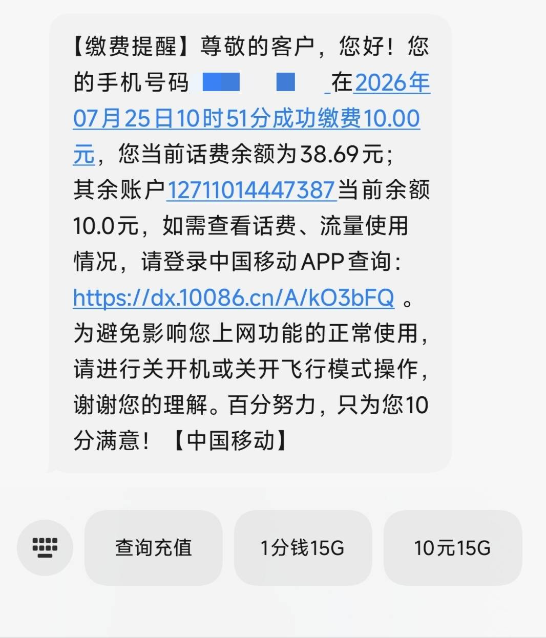 刚刚看帖子快手话肥毛，充了3个10，怎么有个10冲到什么合账账户去了，移动app还查不到50 / 作者:卡农龙傲天 / 