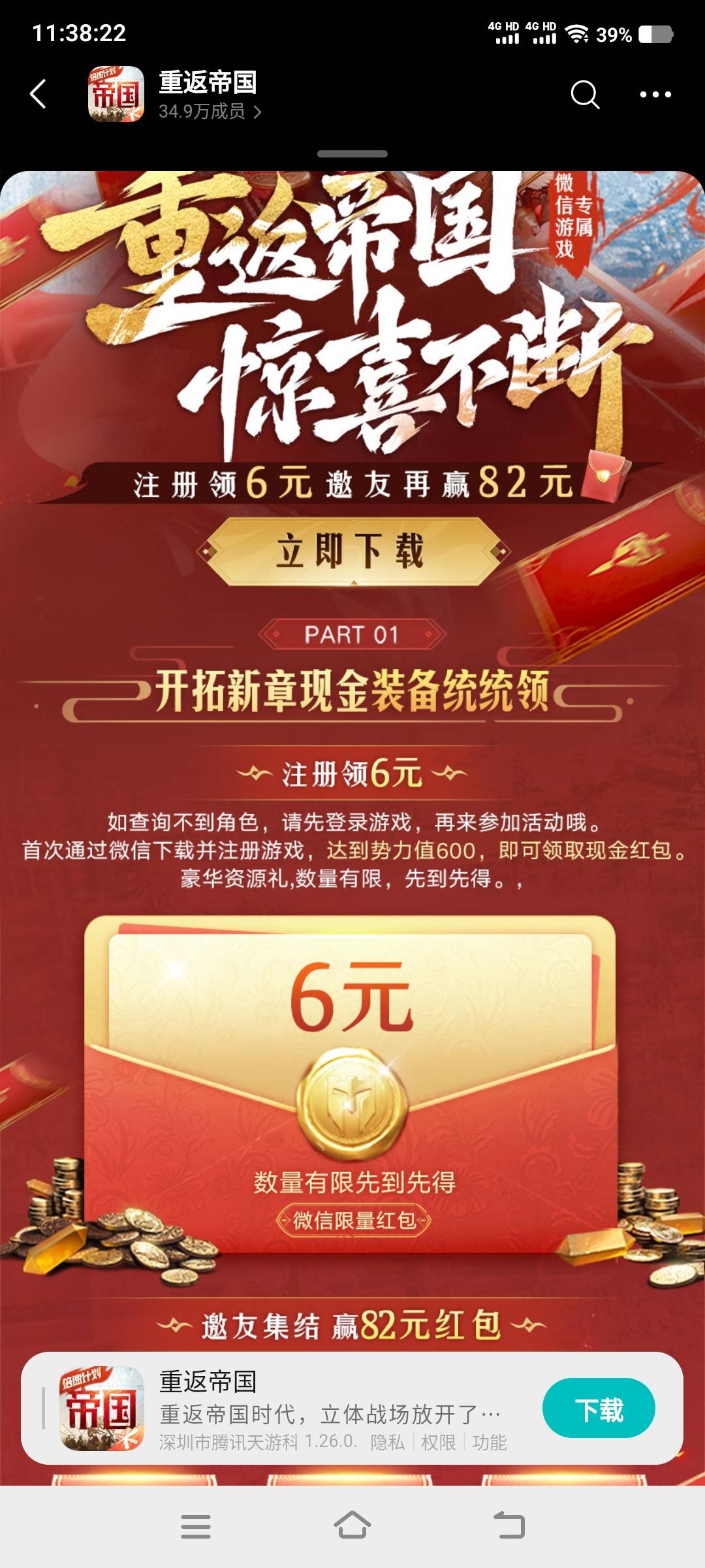 重返新人也有今天链接啊，怎么和拉回归那个做到两个活动双拉新人

49 / 作者:江山三载归来 / 
