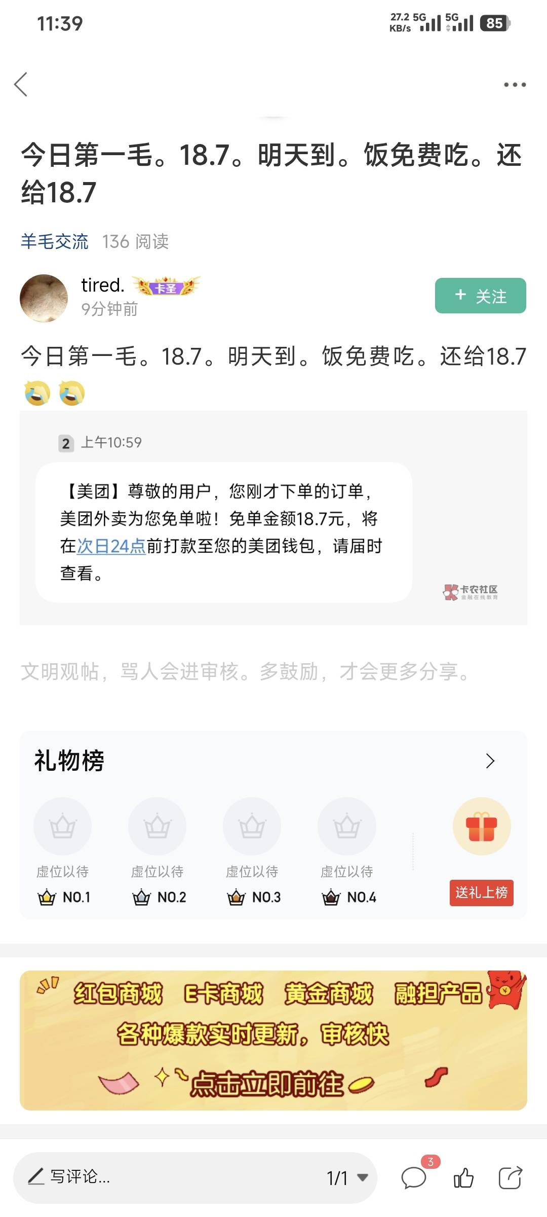 老哥申请毛都申请傻了算账都不会算了

57 / 作者:卡农豆包 / 