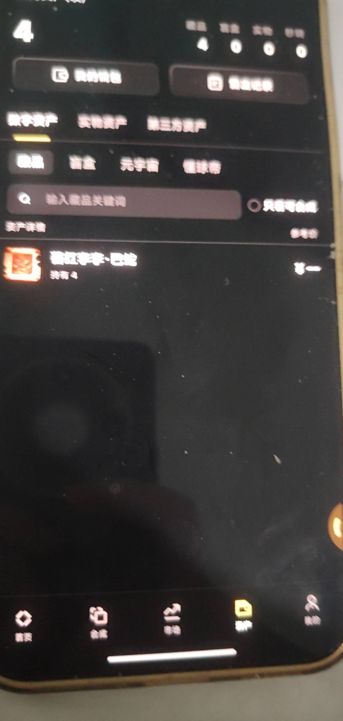 出ib没实号 有4个巴蛇

89 / 作者:雨好大鸭 / 