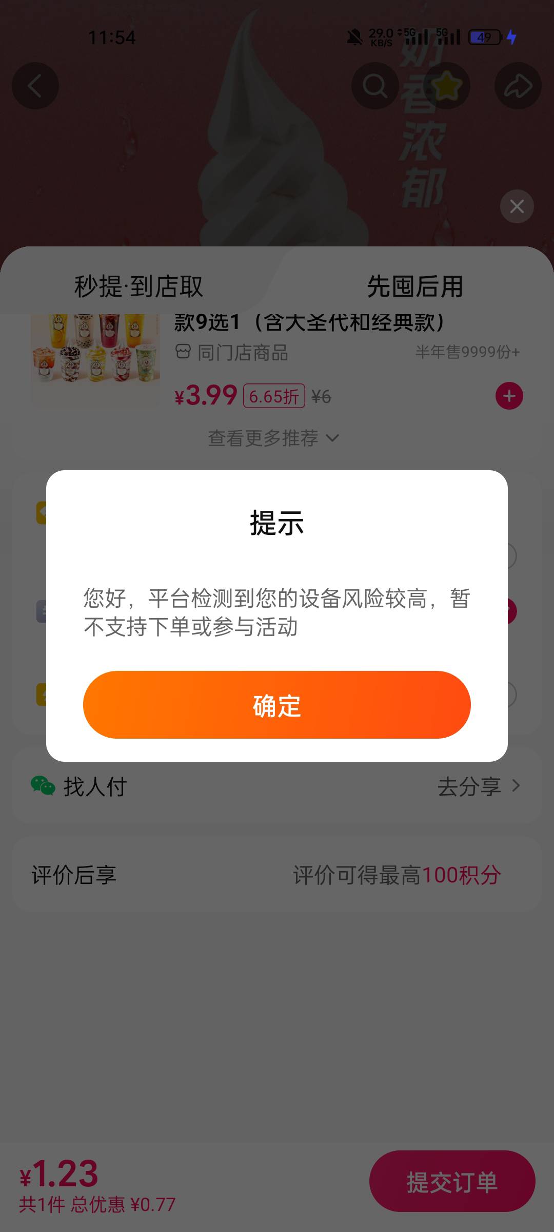 这怎么弄老哥们，找客服有用吗？

77 / 作者:付东流 / 