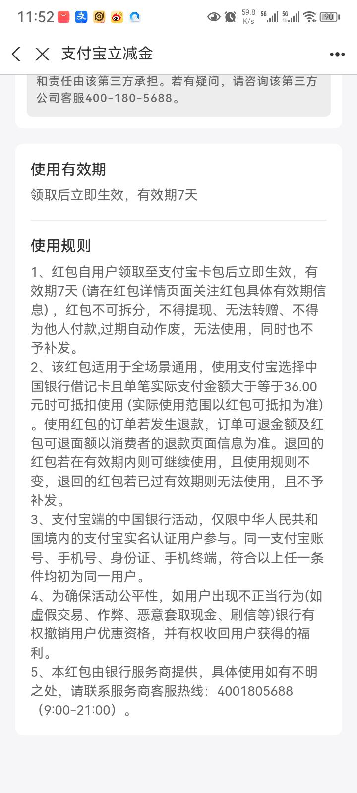 中行深圳开了国信，只有一个抽奖？

22 / 作者:菲菲专属98 / 