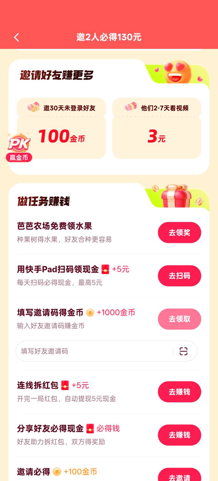 这个是快手极速版新用户吗，我几年没用过了，能赚钱不


63 / 作者:欢乐大吼大叫 / 