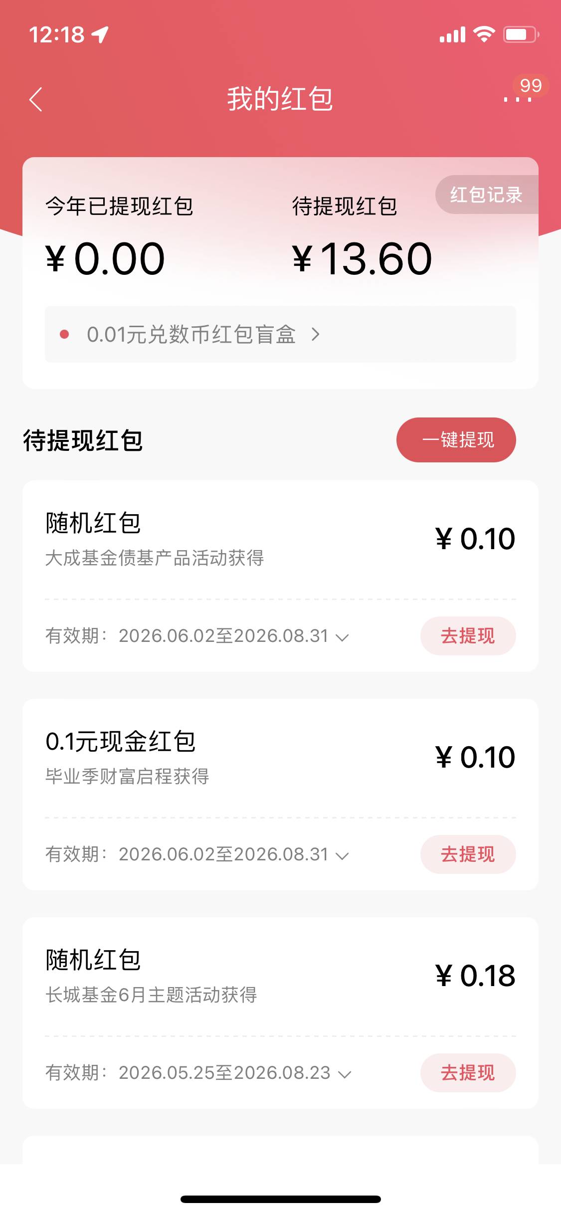 老哥们，我没有招行实体卡这个招行红包是不是不能提现只能等过期了？
34 / 作者:春暖花开202 / 