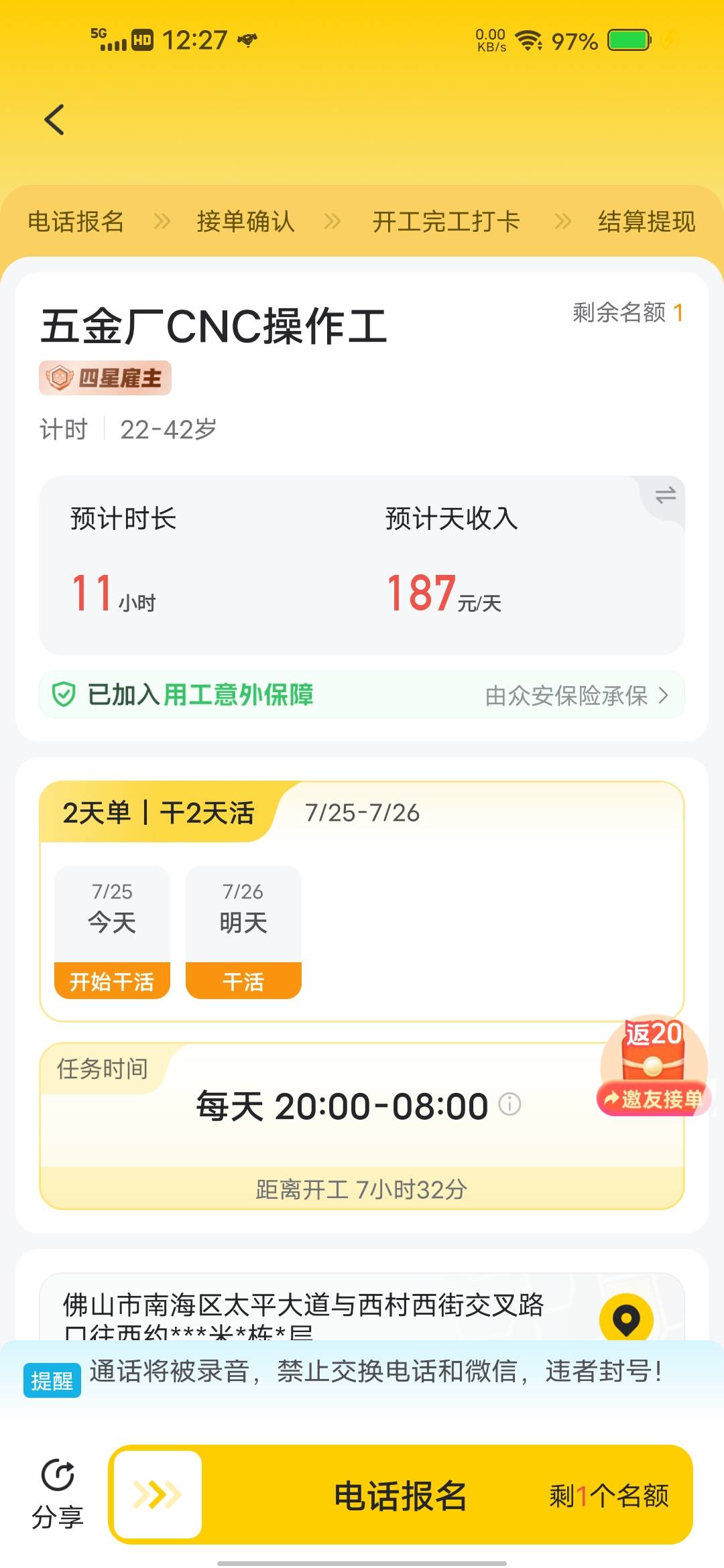 老哥这种活好干吗？没有干过不知道要不要


6 / 作者:挂壁哥 / 