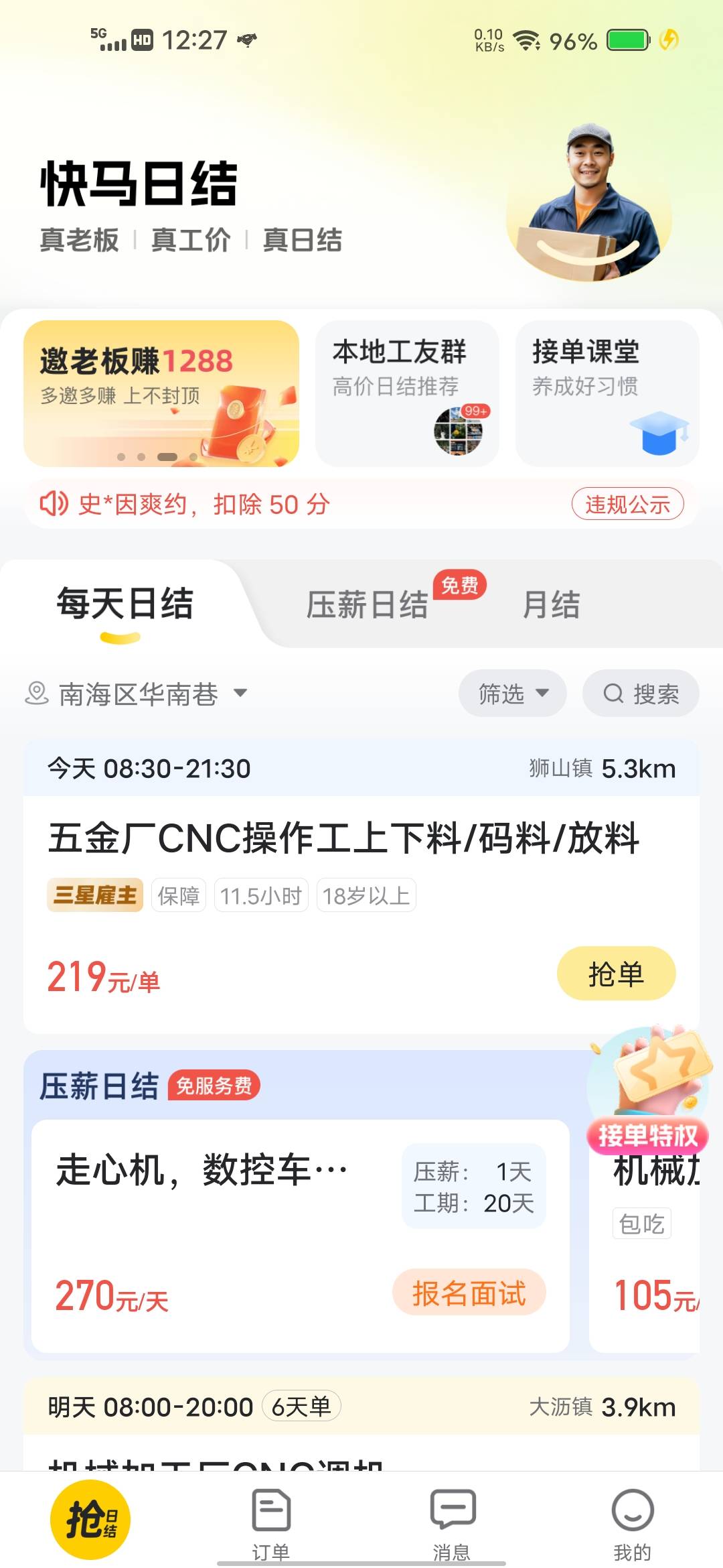 老哥这种活好干吗？没有干过不知道要不要


47 / 作者:挂壁哥 / 