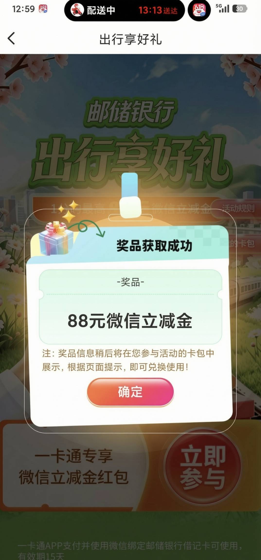 拿个88吃饭了，好饿

67 / 作者:撸毛小王子 / 