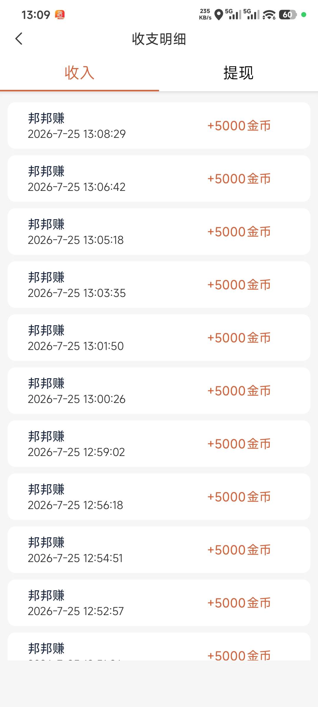 邦邦全是5000满包，我首页点的礼包看的，


67 / 作者:卡农豆包 / 