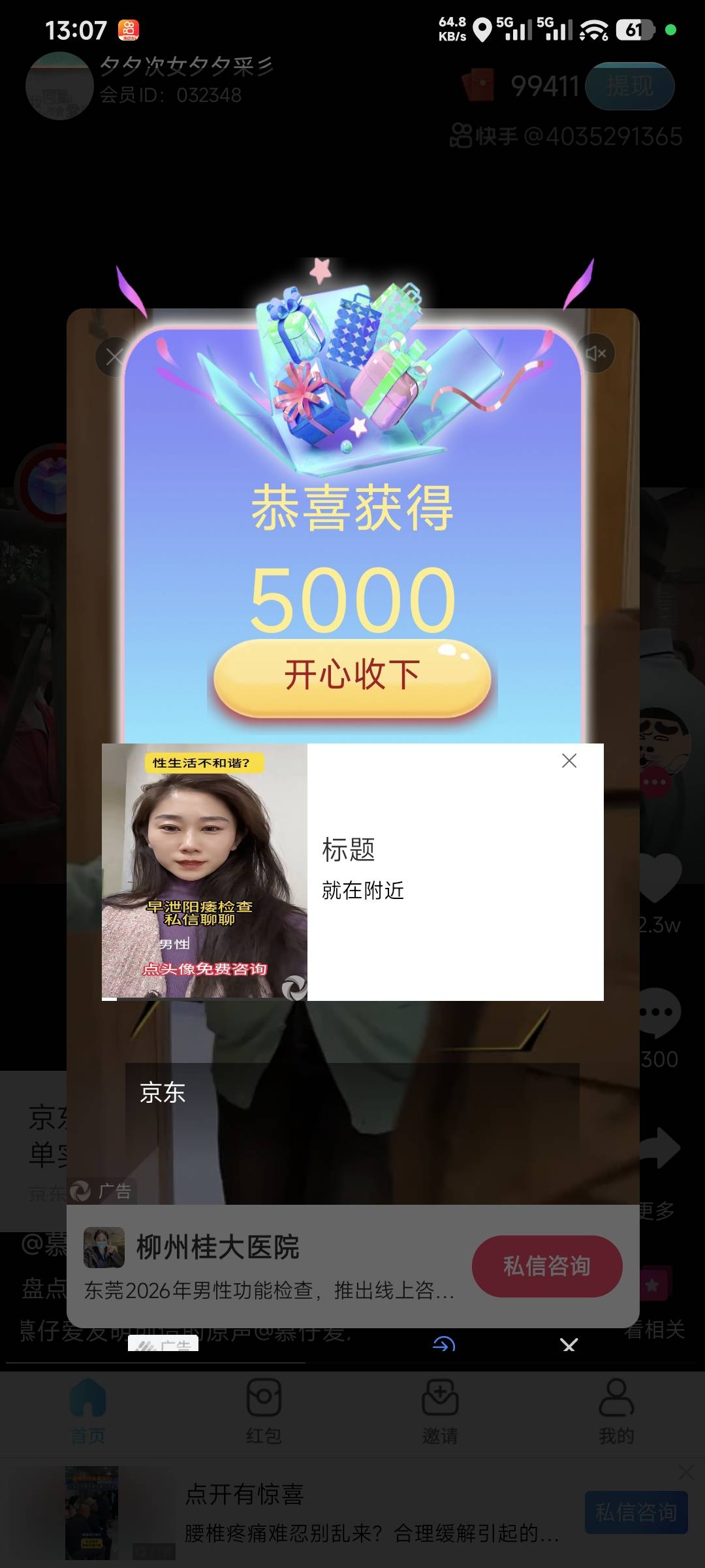 邦邦全是5000满包，我首页点的礼包看的，


73 / 作者:卡农豆包 / 
