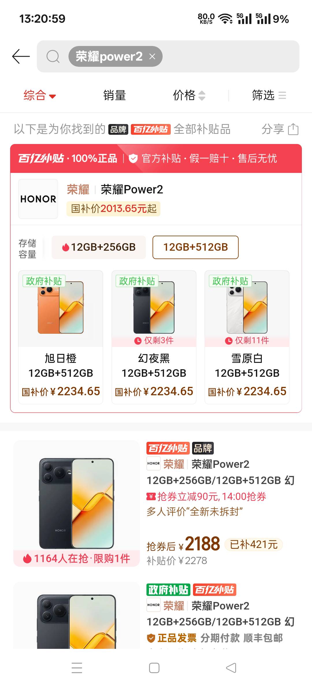 OPPO彻底拉黑，每天就靠vivo三瓜两枣支撑，有钱一定要换个荣耀跟上老哥们吃肉速度才行60 / 作者:扛不住了老哥们 / 