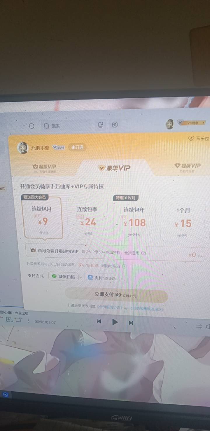 10 出酷狗月卡谁要
88 / 作者:生早恨迟不到秋 / 