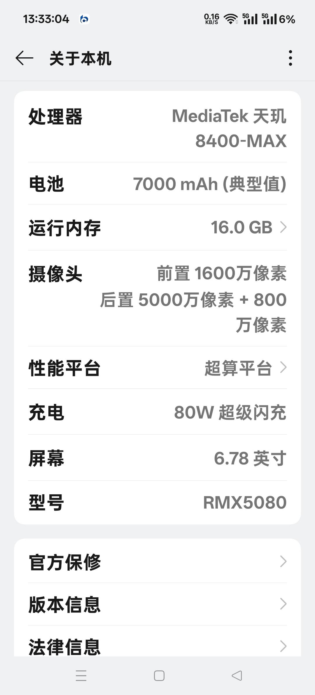 OPPO彻底拉黑，每天就靠vivo三瓜两枣支撑，有钱一定要换个荣耀跟上老哥们吃肉速度才行33 / 作者:扛不住了老哥们 / 