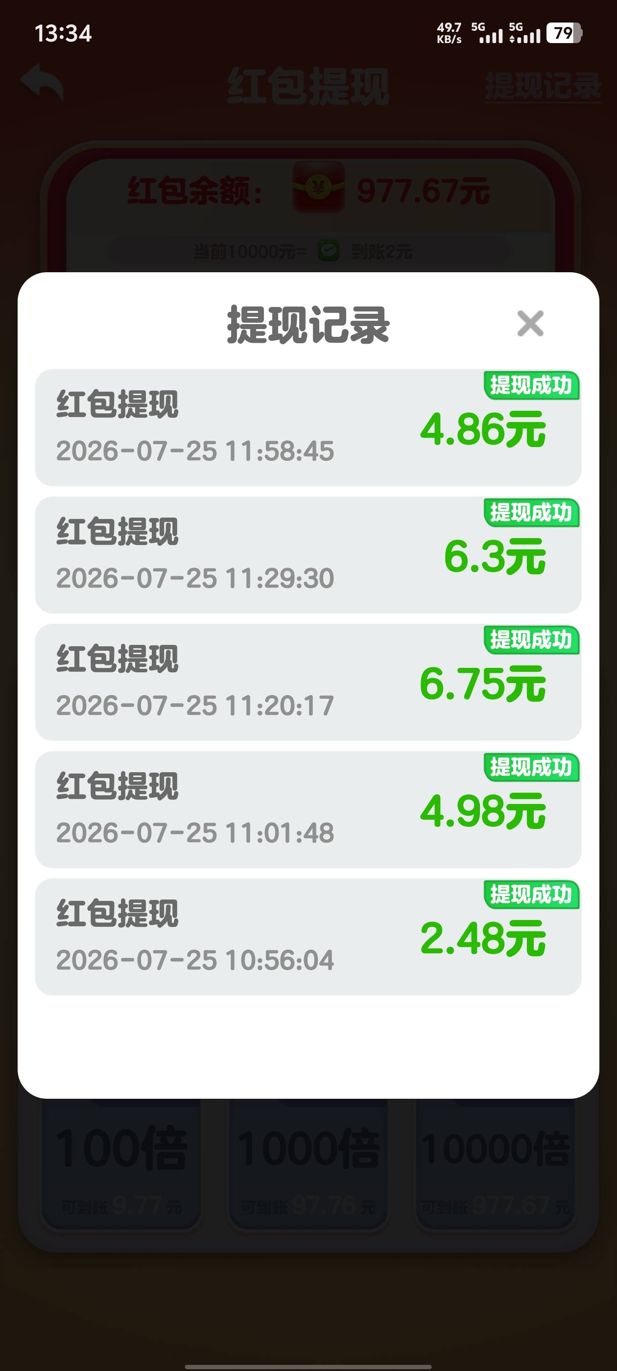 京东广告给的是真多啊

4 / 作者:打鐵 / 