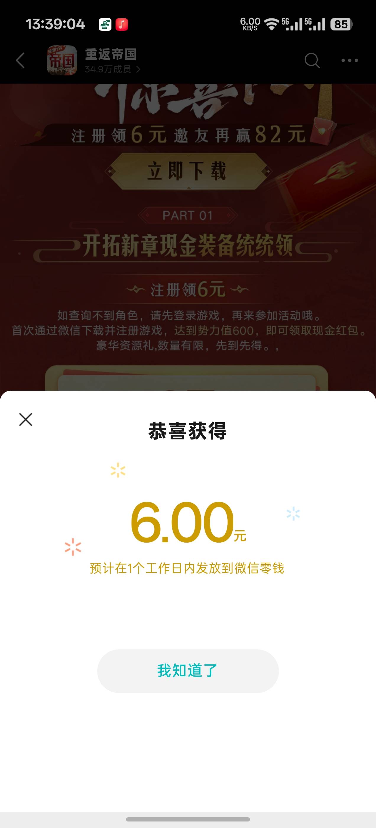 同步打完五个注销号30，拉人全没了，32一看全部不符合不能拉人


97 / 作者:成功叽叽咕咕 / 