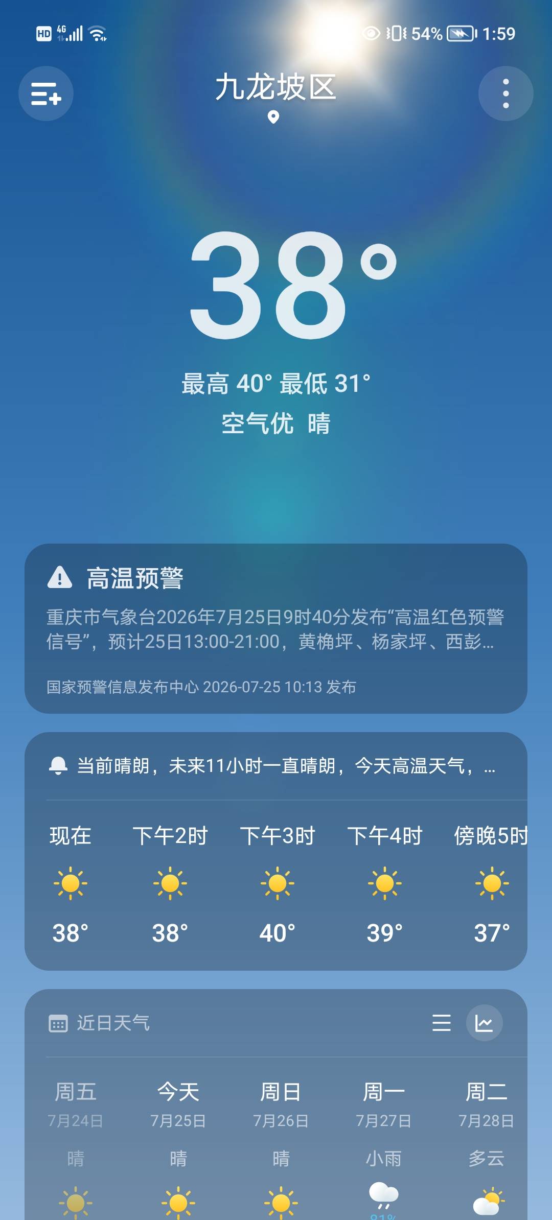 好热啊  工作也不好找   怎么得了    重庆的老哥在哪里放松的

2 / 作者:v18883340973 / 