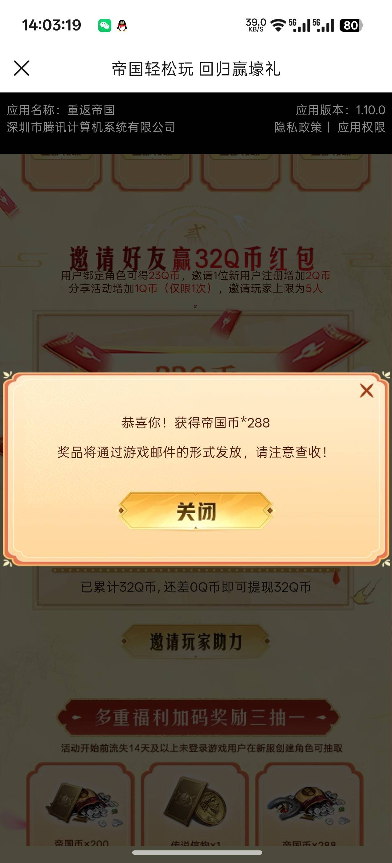 q区别拉，只能继续注销微信区，重返注销四五次了，领取上限可能是老链接改的

65 / 作者:成功叽叽咕咕 / 