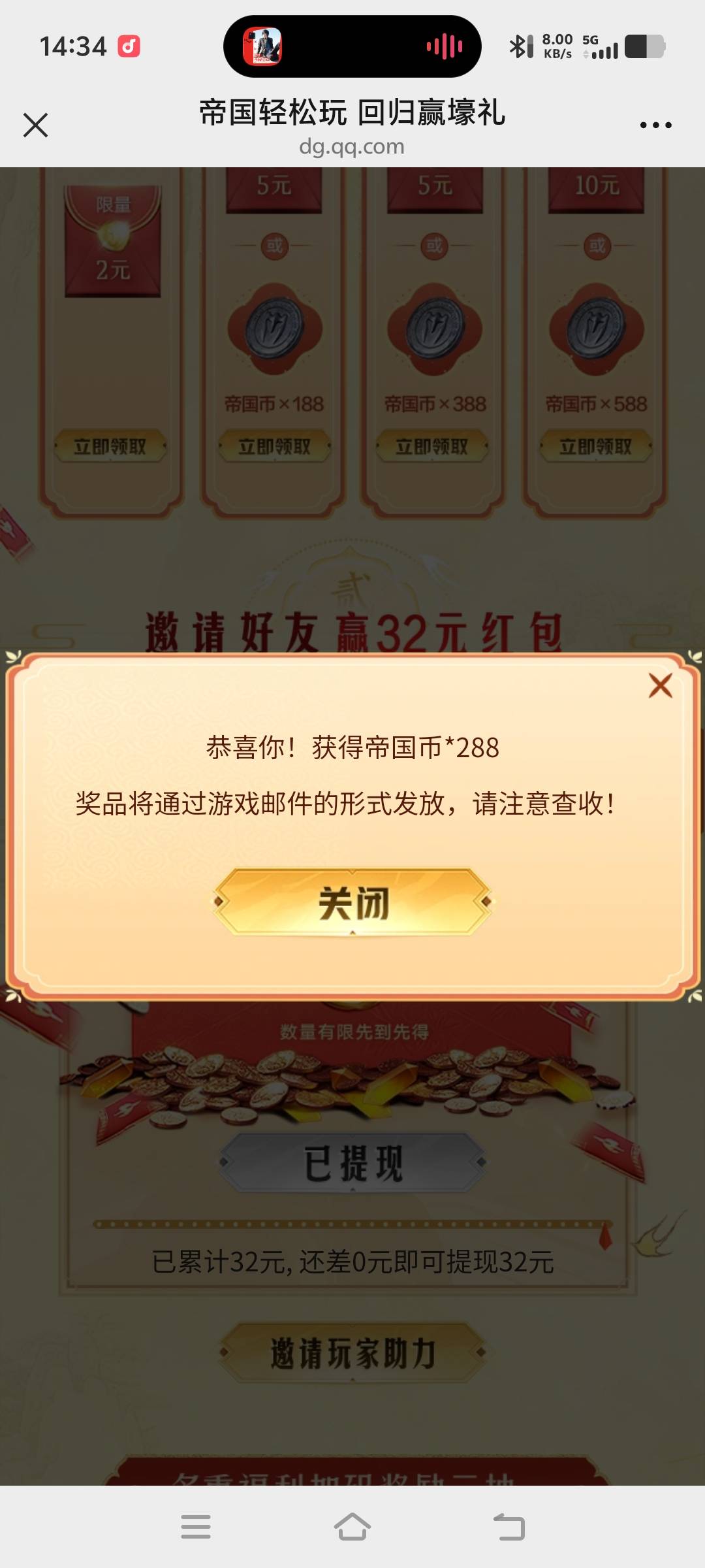  老哥说q能助力  本来 打算买一个的    正好慢了一个号

53 / 作者:小齐14 / 