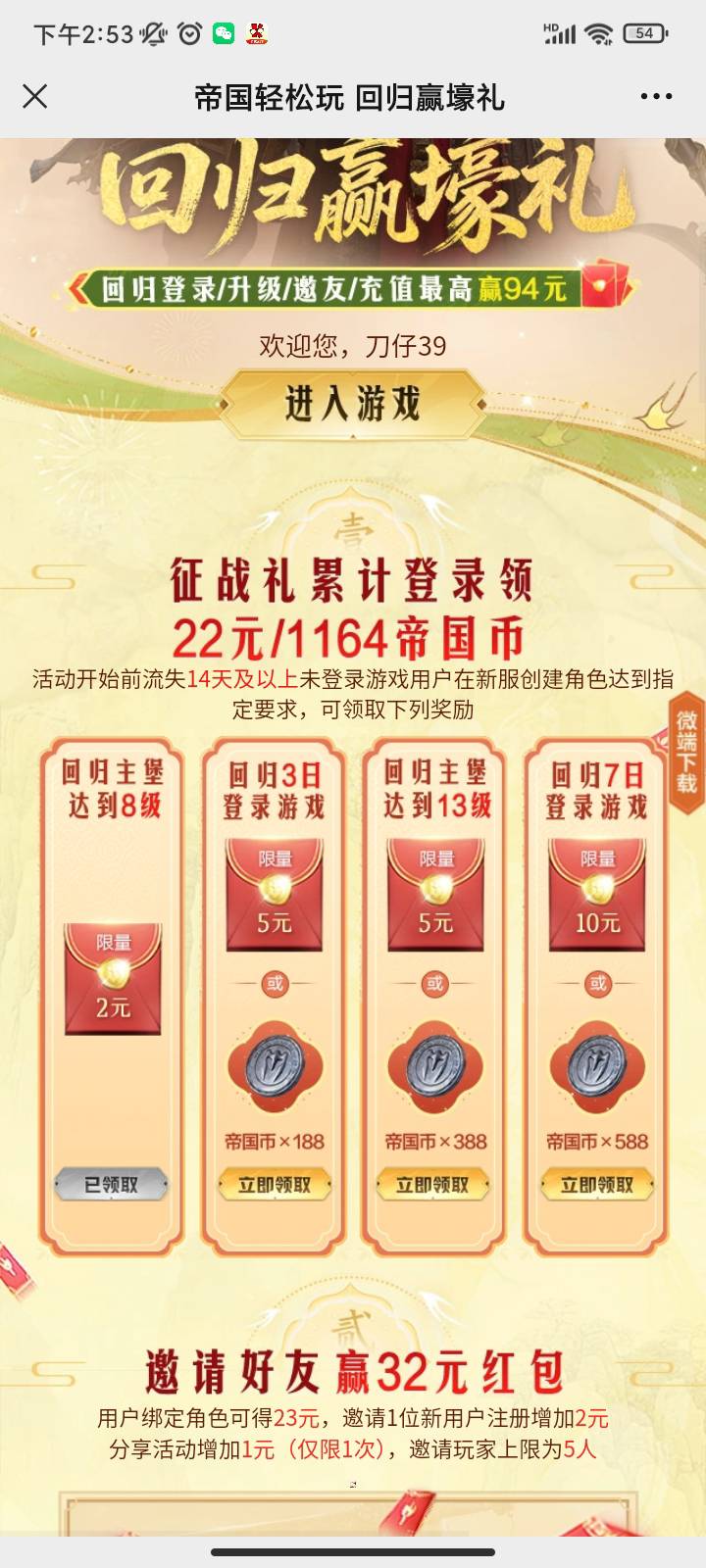 老哥们，有没有玩过重返的？13级好打不？两个小时内能完成不？能的话我就玩了，没办法35 / 作者:你刀哥哥呀 / 