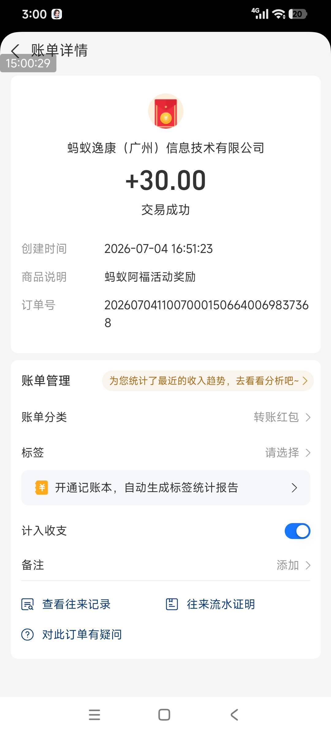 这个九点九的体脂秤真的假的呀？有谁返回现金红包？

32 / 作者:熊0315 / 