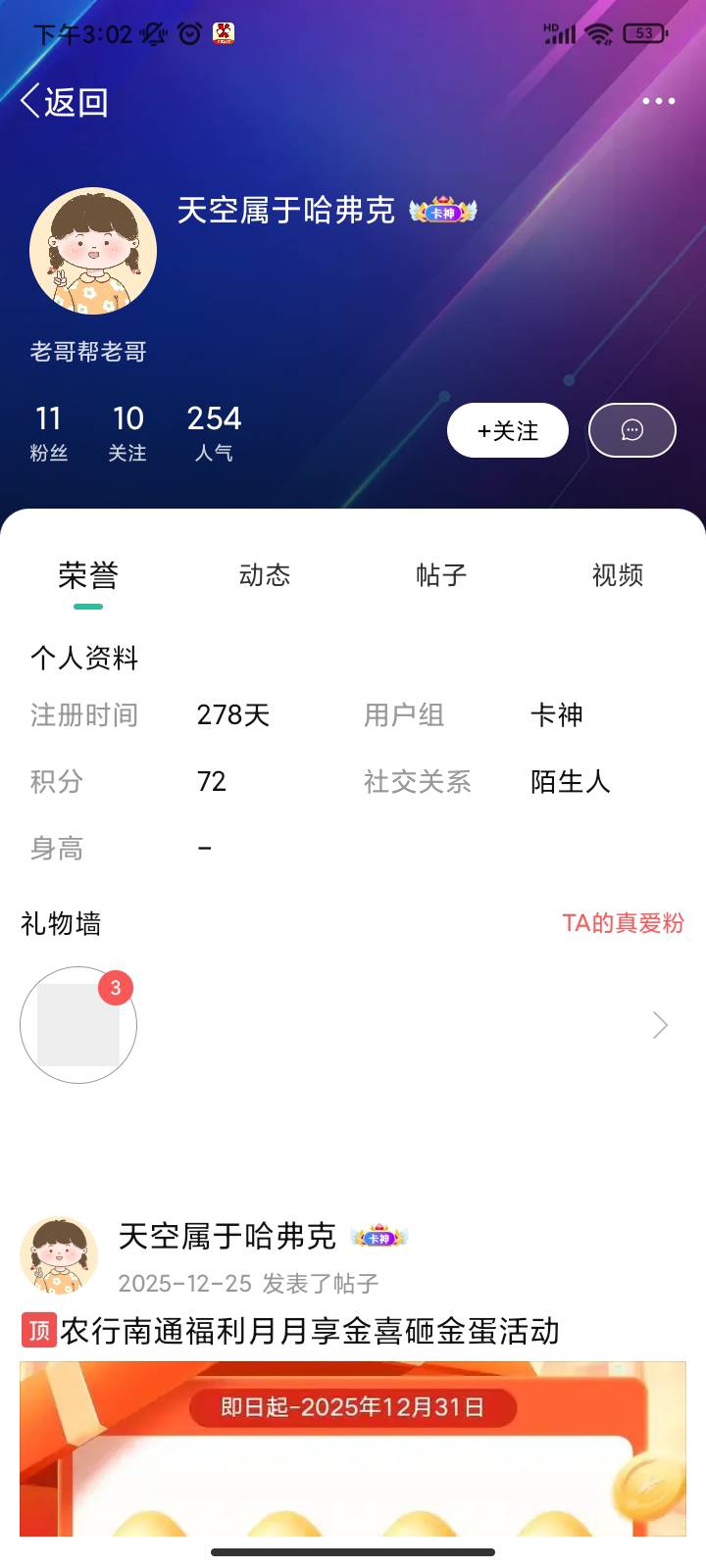 哪来的cs？换位思考不会？还看见老哥们不开心你太开心了？小可爱还在不在呢？


55 / 作者:你刀哥哥呀 / 