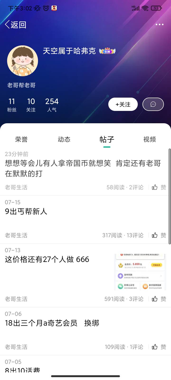 哪来的cs？换位思考不会？还看见老哥们不开心你太开心了？小可爱还在不在呢？


41 / 作者:你刀哥哥呀 / 