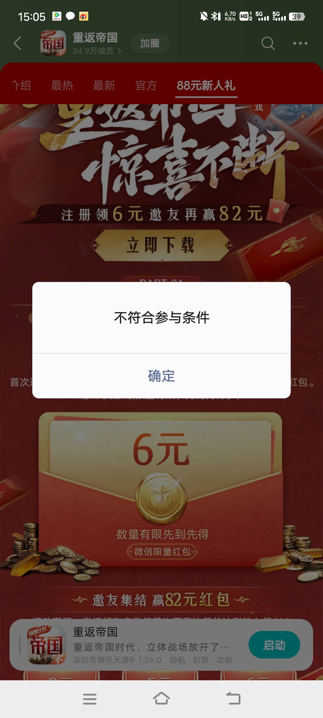 重返太恶心了吧，全新号全程下载更新，没包可以说得过去，直接不符合干李良

1 / 作者:子虚唯1 / 