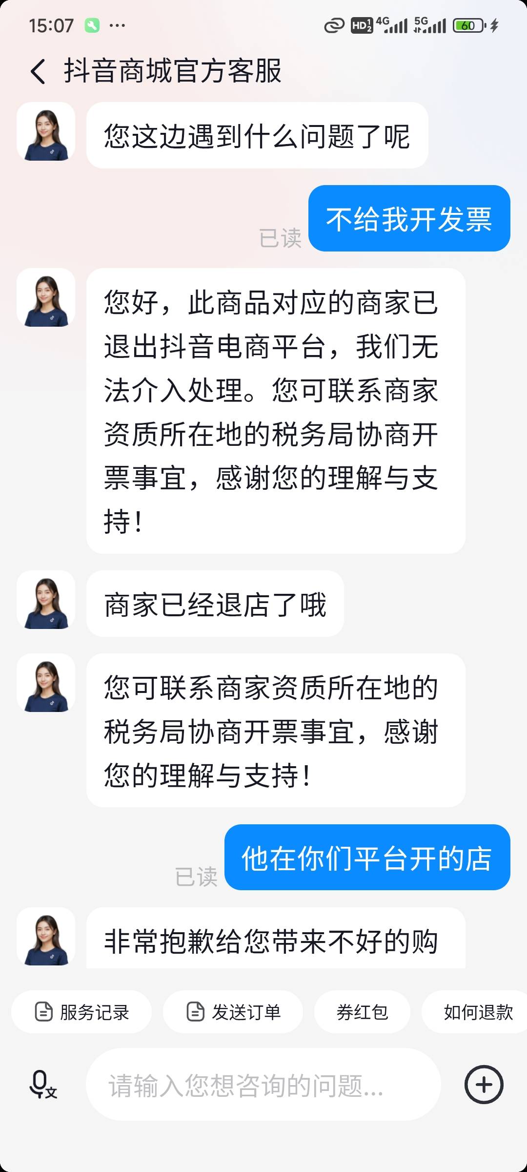 这种说关店也不给赔付咋办

49 / 作者:演技墨兰 / 