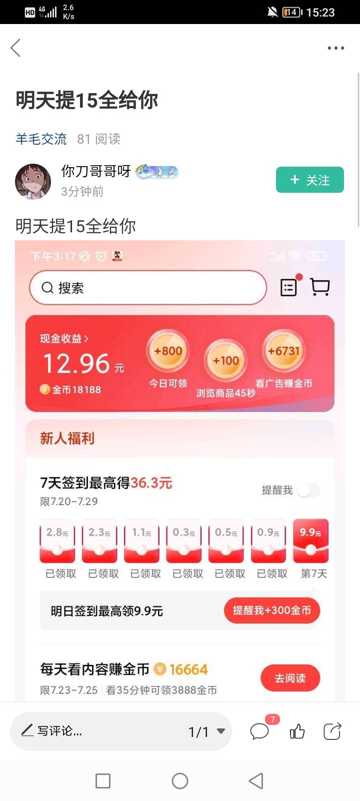 管理这种贴不封吗 随便一张图都找老哥借钱 老哥随便发个帖就给你封了 一天一点正事不54 / 作者:天空属于哈弗克 / 
