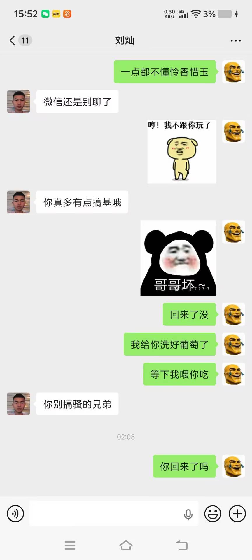 老哥们他为什么把我删了啊，那么绝情，这是什么情况

24 / 作者:三打白骨精313 / 