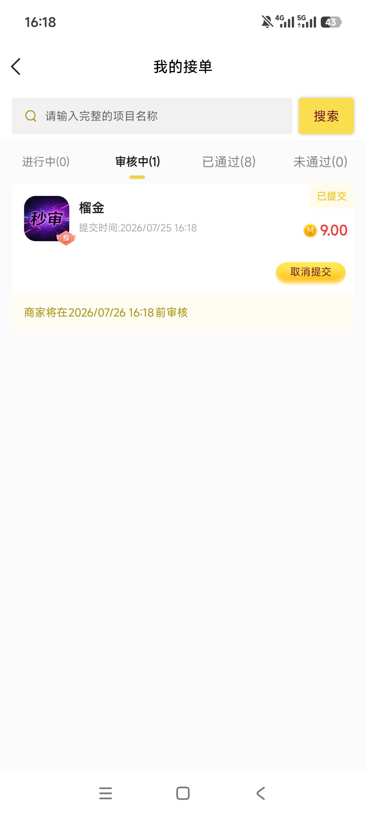 榴金又爆东子了，没之前猛了但很稳，提秒到


95 / 作者:狗蛋大兵 / 