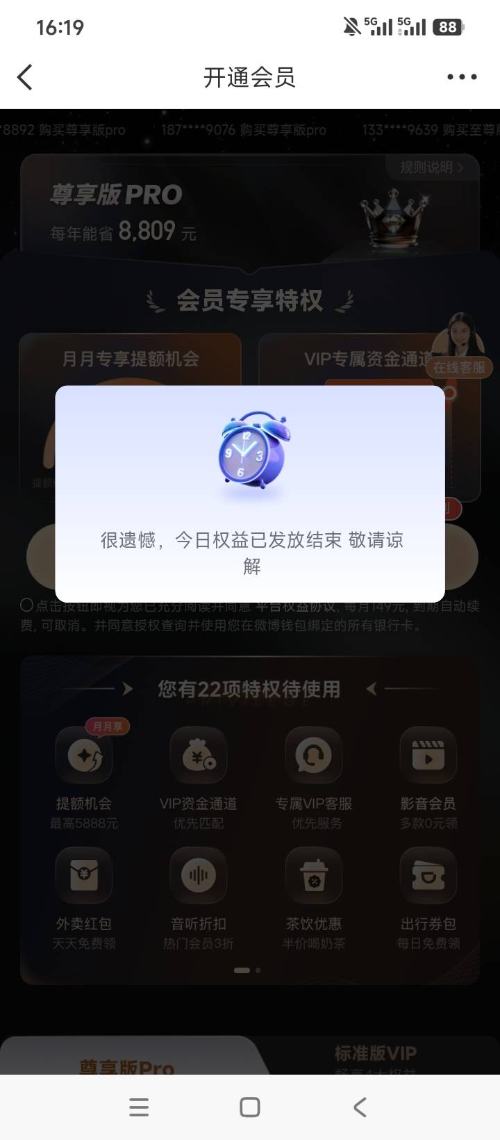 微博的会员都被老哥们搞废了

72 / 作者:林王 / 