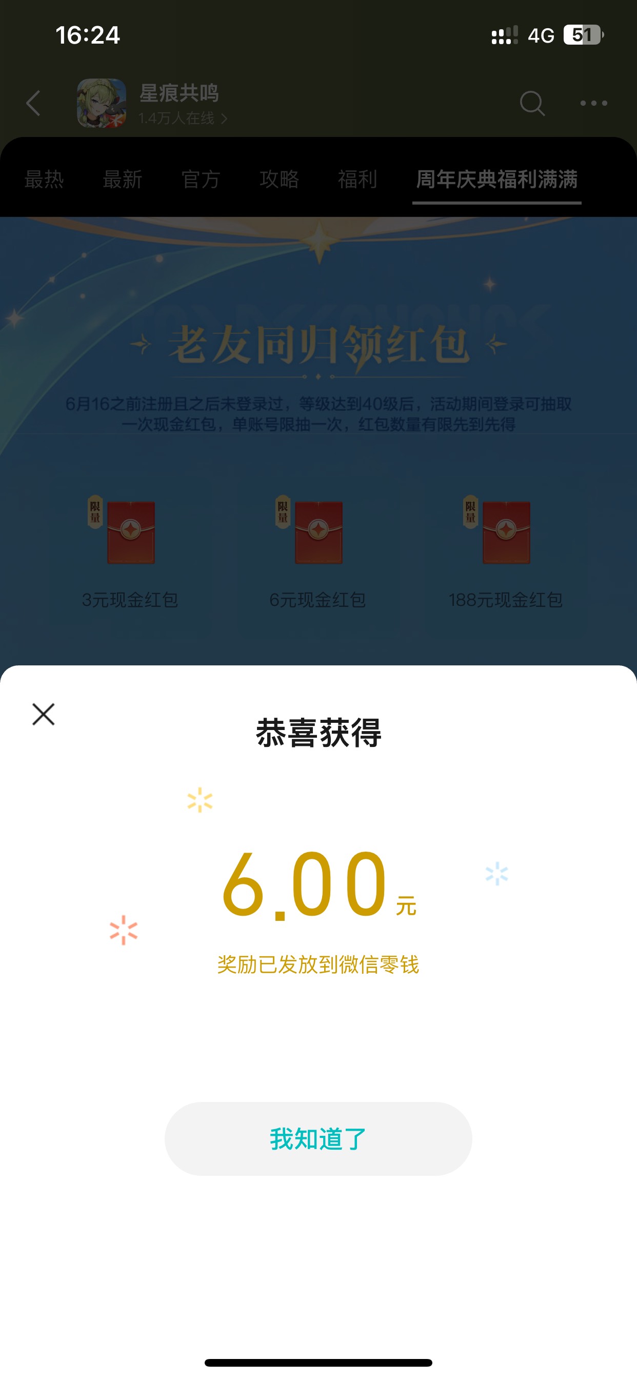 星痕共鸣回归还有包，4个6

71 / 作者:也upon图 / 