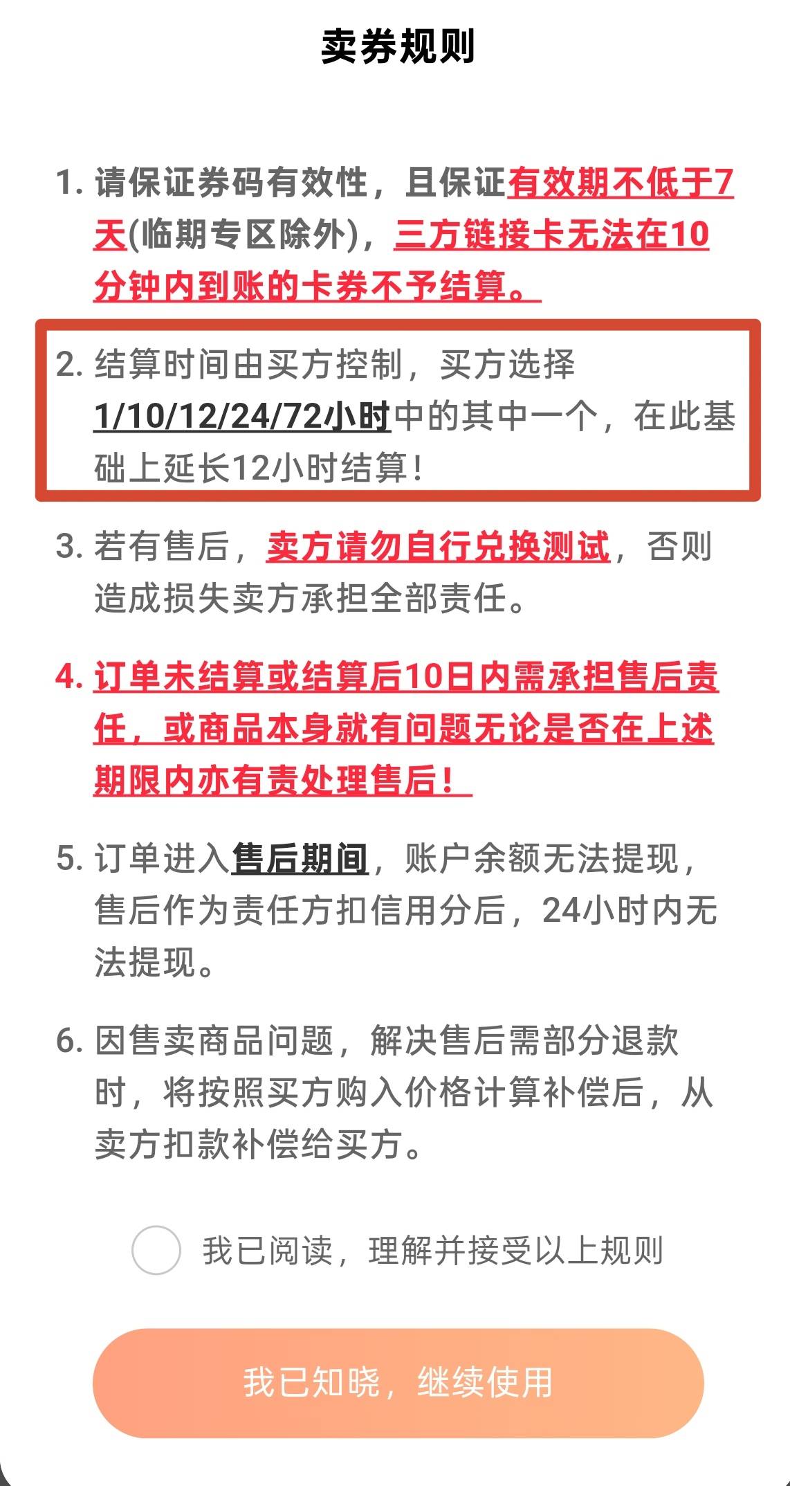 视权益上面买星巴克代金券，结账快吗？

6 / 作者:虚拟权益 / 
