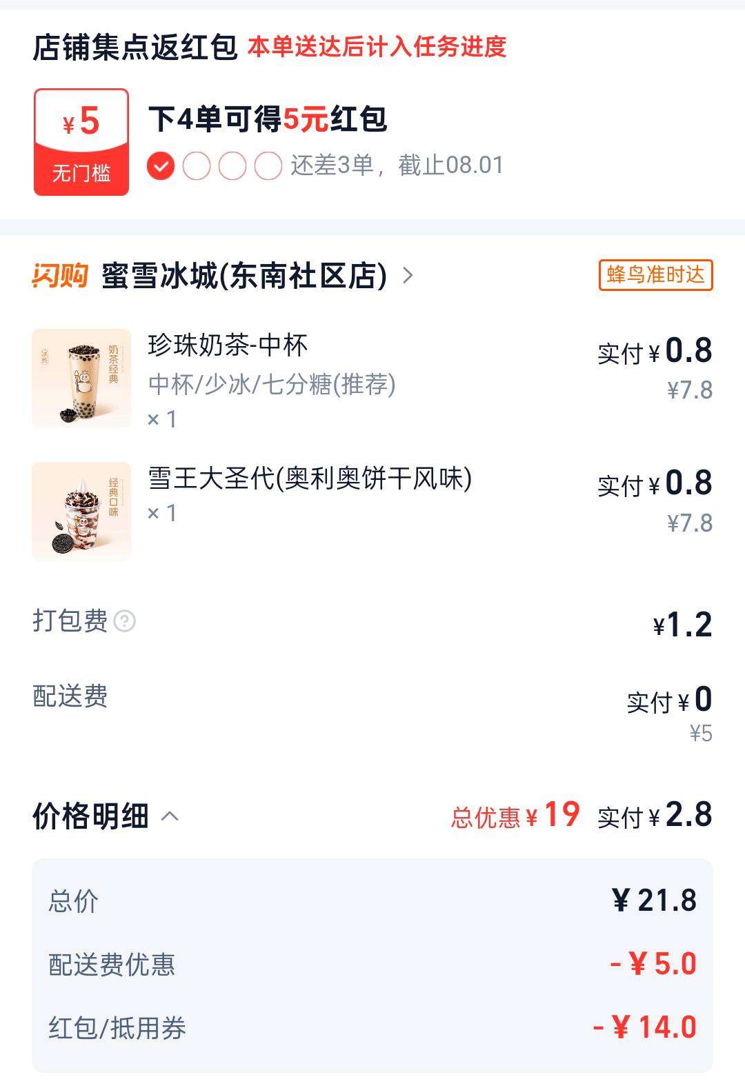支付宝卡包下拉领淘宝14无门槛，没有切号

58 / 作者:挽风199 / 