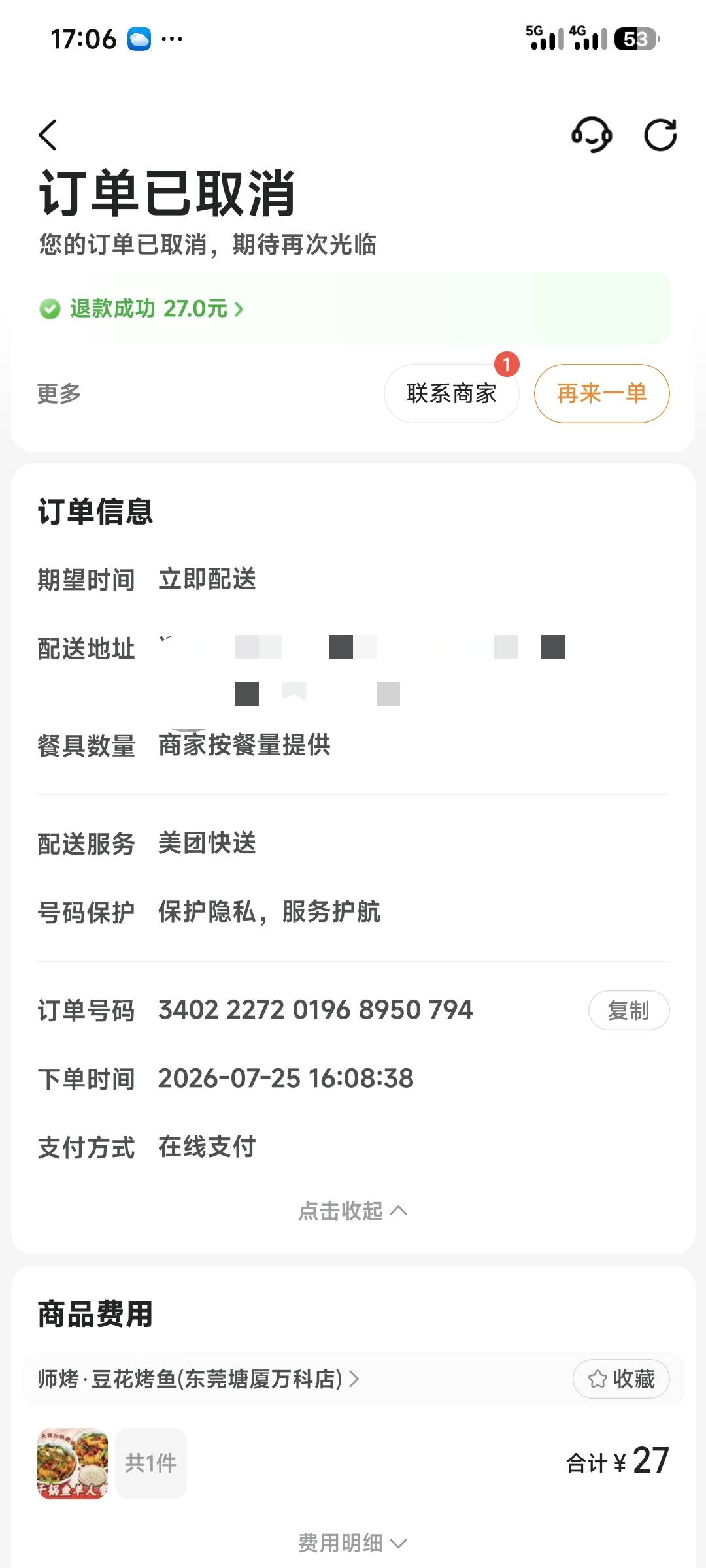 老哥们，这种是骑手买下来吃还是白加餐了，不到一公里的路按取到餐开始送了40几分钟还18 / 作者:倩倩的生活日常 / 