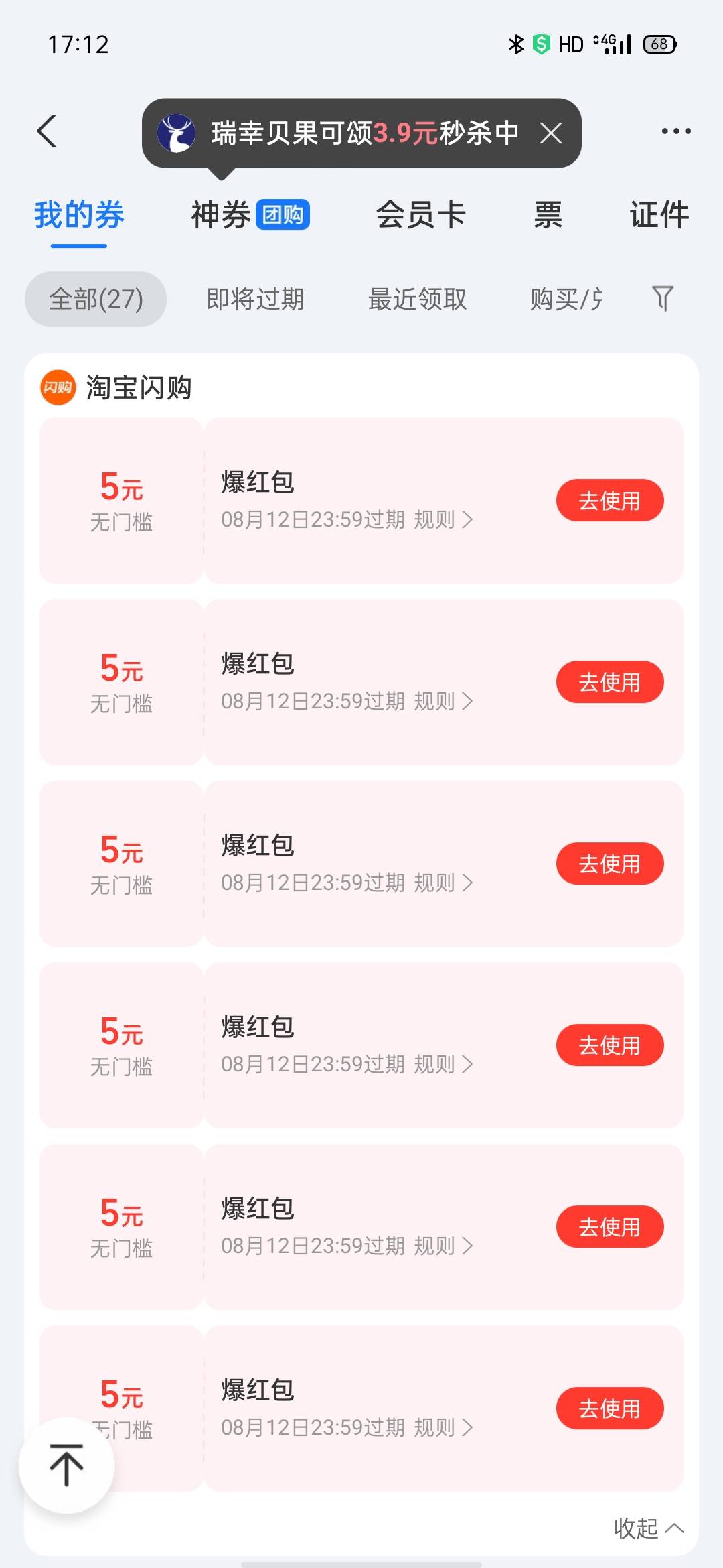 支付宝卡包下拉领淘宝14无门槛，没有切号

9 / 作者:绝非偶然8 / 