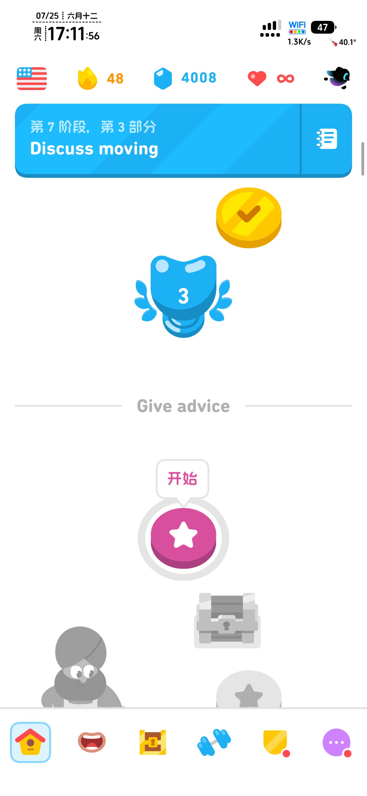 老哥们，这多邻国翻译纯机翻吧，翻译题总感觉不通顺，为啥还这么多人觉得好用
8 / 作者:不知明的靓仔 / 
