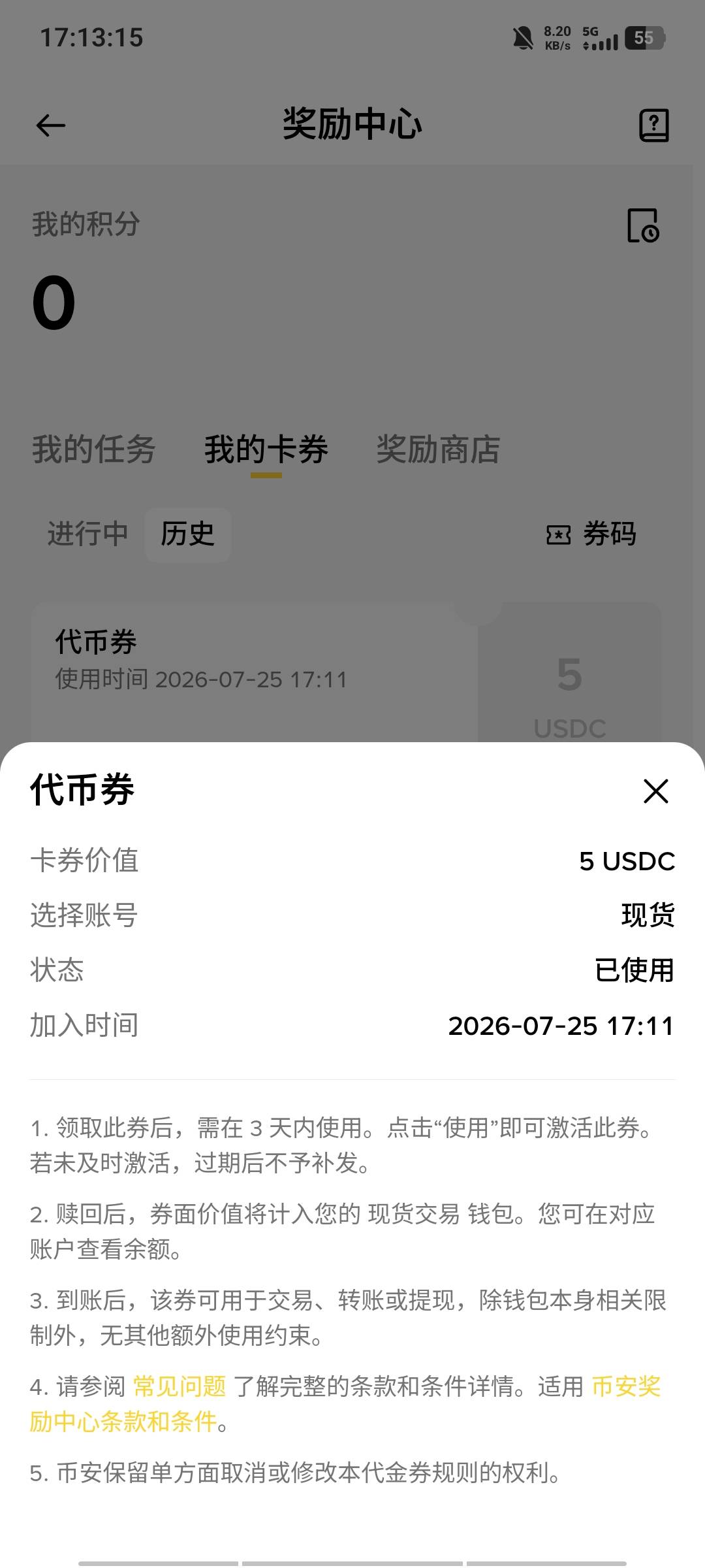 安安奖励中心又有任务了，润30毛，饭钱有了

11 / 作者:等到烟火清凉ww / 
