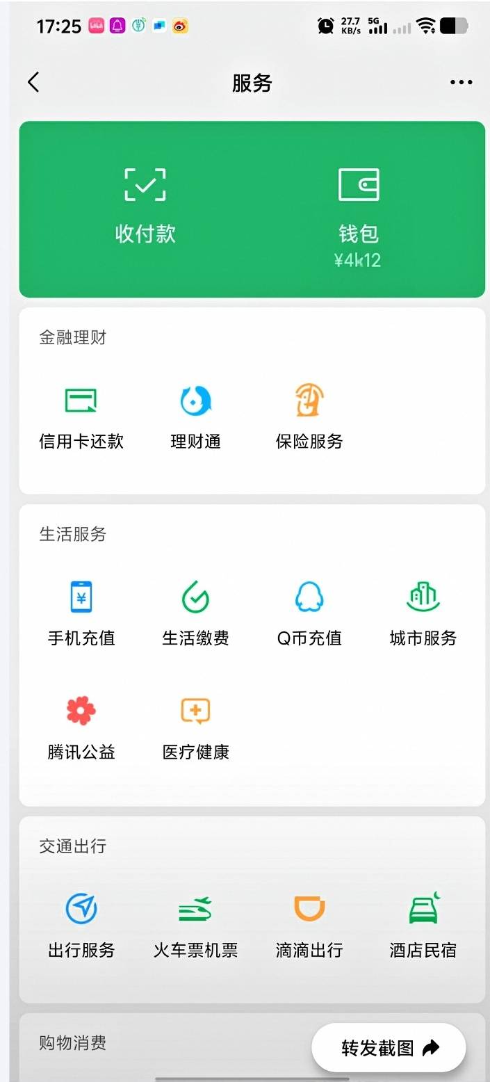 那个老哥给我wx余额4k12的图
42 / 作者:威武霸气姐 / 