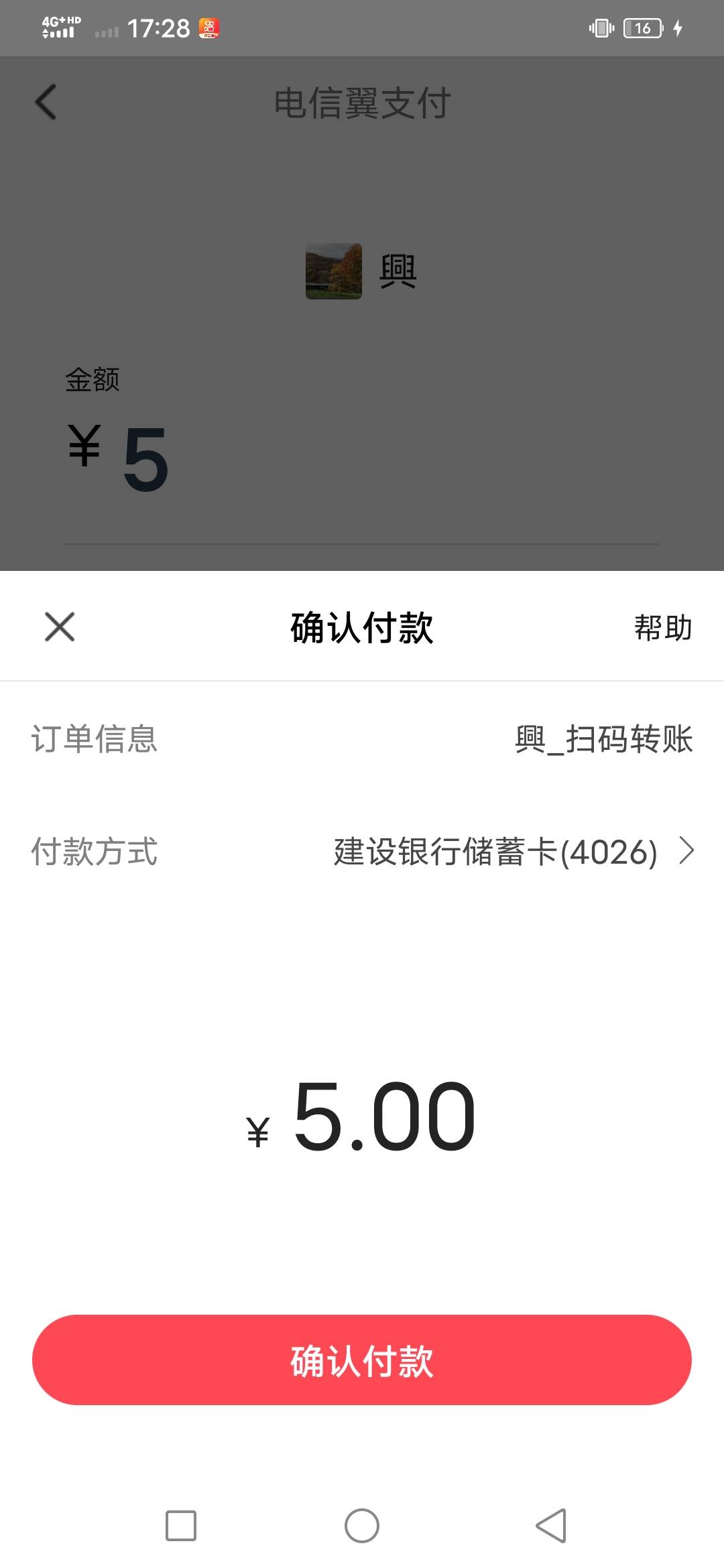 大佬们，翼支付这个劵现在不能扫微跟支了？？？怎么踢哇

78 / 作者:咔咔咔嚓1 / 