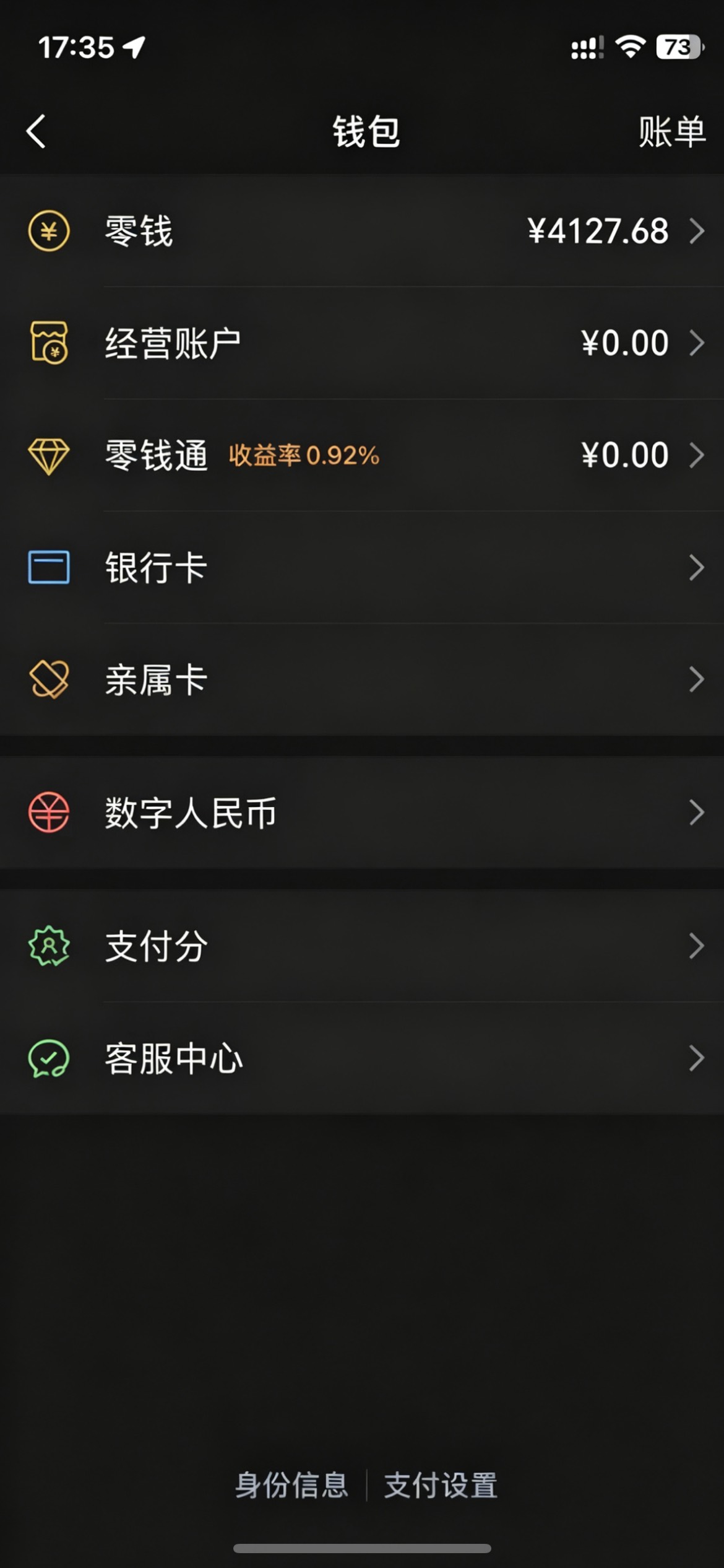 那个老哥给我wx余额4k12的图
1 / 作者:半死不活的 / 